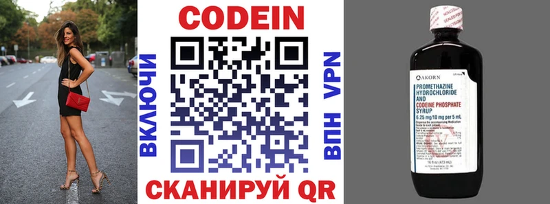 Кодеиновый сироп Lean напиток Lean (лин)  Обь 
