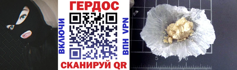 ГЕРОИН герыч цены наркотик Обь