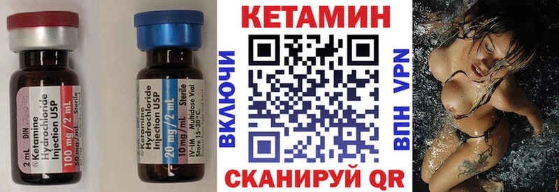 Кетамин VHQ Обь