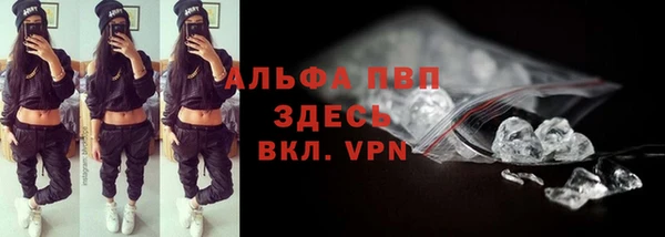 альфа пвп Балабаново