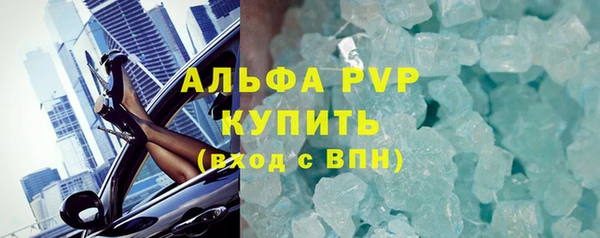 альфа пвп Балабаново